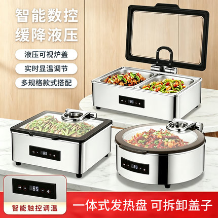 精品星级酒店食堂保温锅不锈钢加厚自助餐炉电加热可视恒温布菲炉