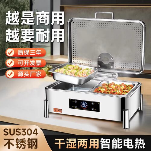 酒店食堂自助餐干湿两用保温炉