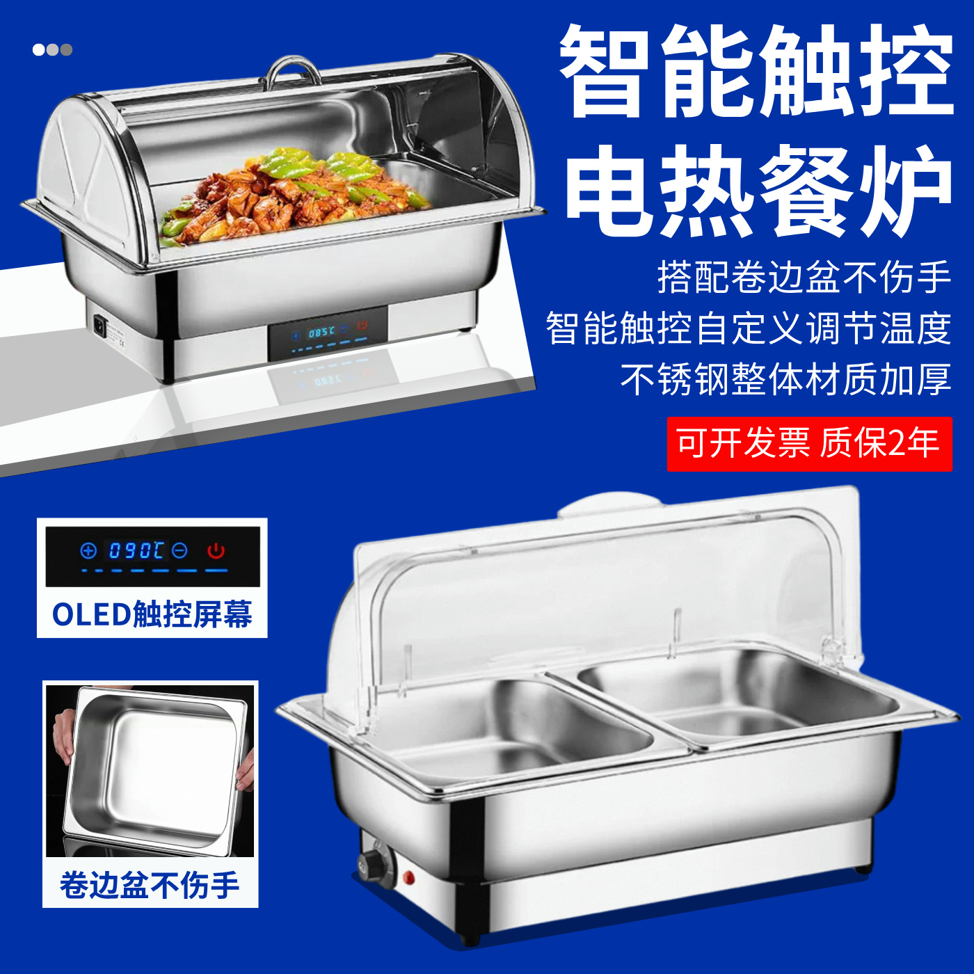 不锈钢自助餐炉电加热保温炉