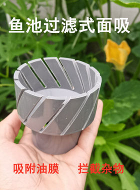 灰白蓝色 鱼缸鱼池溢流面吸底吸去除油膜撇渣过滤器 手工水族配件
