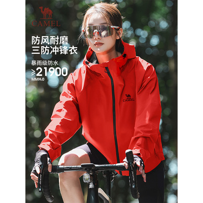 骆驼小个子女生冲锋衣短款防风防水外套抓绒内胆三合一登山服装新