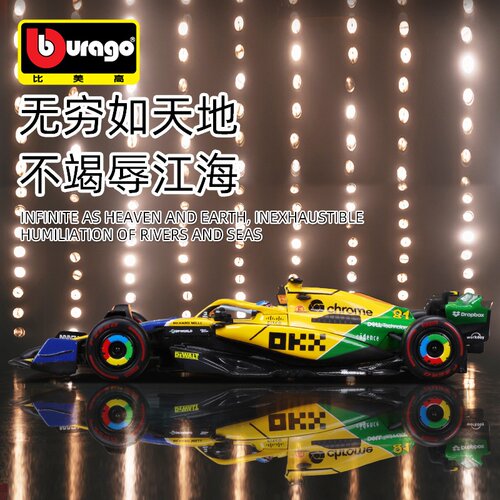 Bburago比美高1:43F1赛车 2024摩纳哥MCL38迈凯伦仿真合金汽车模