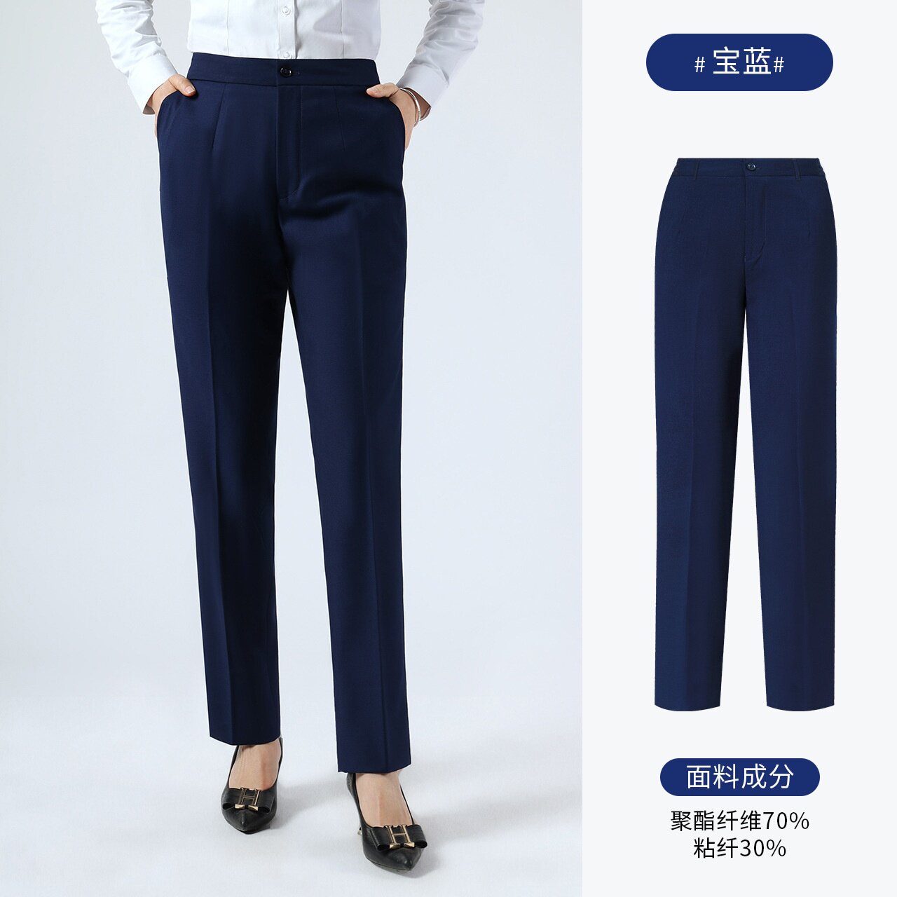 宝蓝色女裤西装裤子女士春秋高腰显瘦垂感阔腿长裤职业九分直筒裤