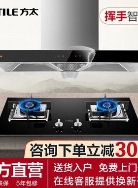 方太抽油烟机燃气灶套餐吸油烟机灶具套装EH36H+TH32B厨房三件套