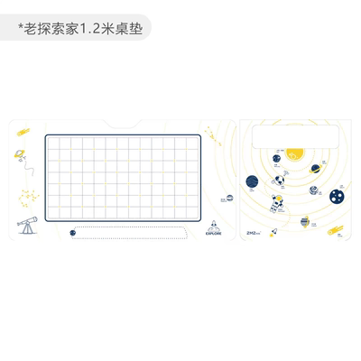 适合2平米学习桌桌垫领航员老探索家学生学习桌桌垫板
