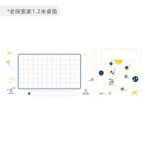 护眼学习桌垫