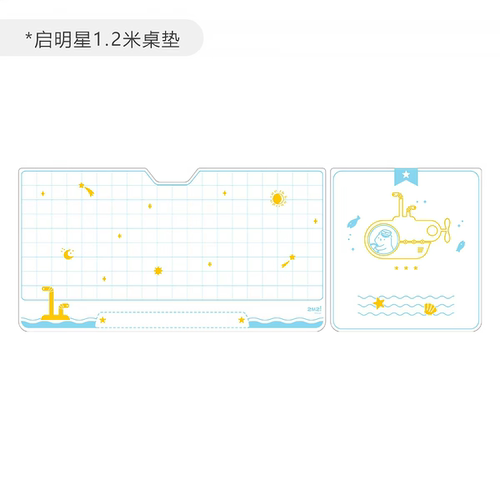启明星桌垫2平米启明星定制款桌垫