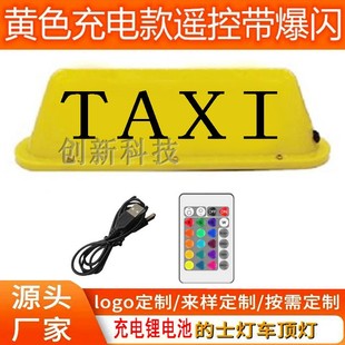 外贸直销夜市摆摊灯箱磁吸广告牌出租空车汽修救援牌拉活灯超亮