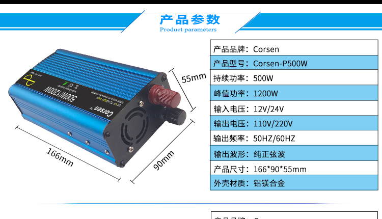 corsen逆变器应急电源