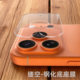 13mini全覆盖保护镜头边框透明 16promax后摄像头底部air镂空玻璃贴膜12 镂空底座钢化膜适用苹果17pro 15pro