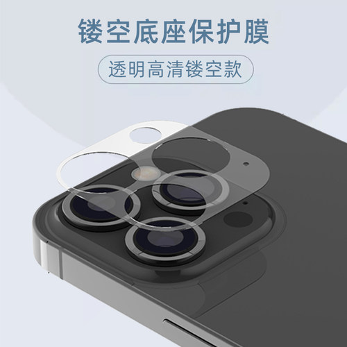镂空底座膜适用苹果17pro/15p/16promax/air后摄像头底部镂空玻璃贴膜11/12/13mini超薄保护镜头边框透明贴纸