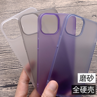 磨砂全硬壳12 适用苹果15promax大孔款 13pro手机半透明14Promax轻薄保护套15pro全包带按键挂绳孔防滑14plus