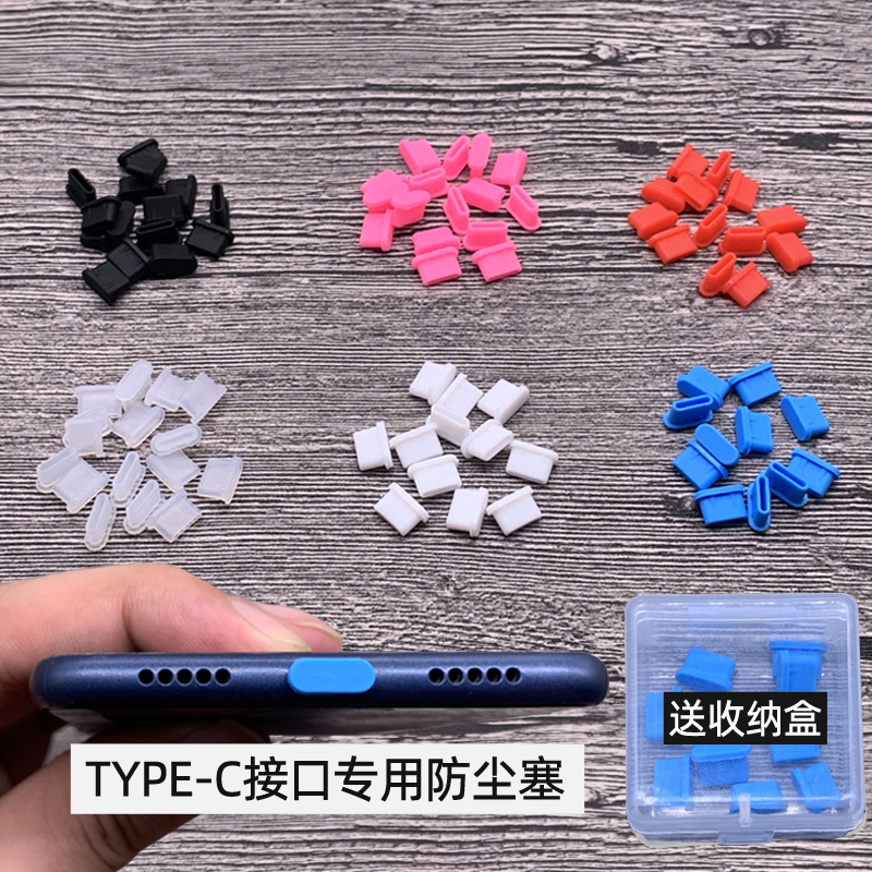 适用苹果15promax华为vivo小米手机充电口typec接口防尘塞耳机孔 3C数码配件 手机防尘塞 原图主图