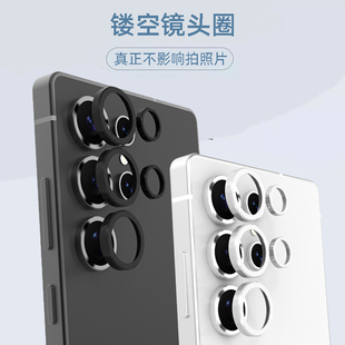 适用三星S25ultra镂空版镜头圈s24后相机镜头膜fold6/5/7保护s23+手机摄像头贴s22u/w24保护圈s25u金属盖单圈