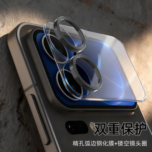 适用小米手机17pro/17promax背屏钢化膜加镜头保护圈镂空金属镜头环后置摄像头镜头膜保护壳套副屏贴膜新款