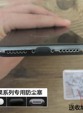 适用苹果iphone14防尘塞12充电口13通用喇叭手机耳机孔堵11ProMax
