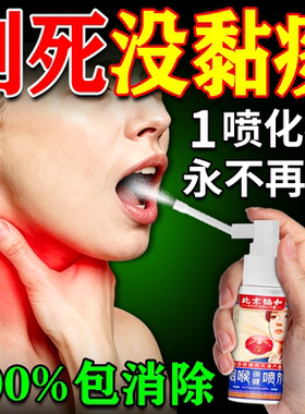 嗓子老有痰喉咙有痰异物感贴痰多吐不完不舒服干痒咳嗽化祛膏神器