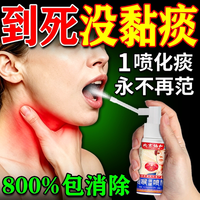 【化痰祛痰神器】800%包祛痰