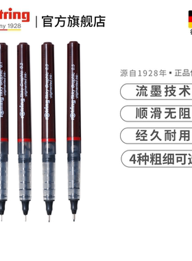 德国Rotring红环Tikky针管笔防水直液式绘图笔一次性0.1 0.2 0.5 0.3mm 制图笔走珠笔勾线笔美术建筑绘画工具