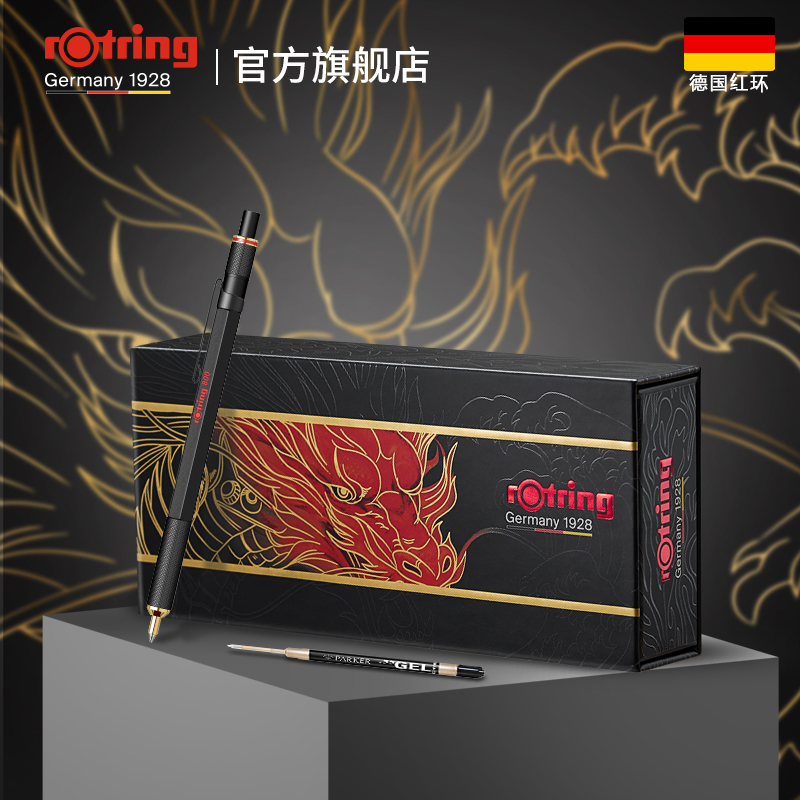 红环800原子笔旋转伸缩礼盒套装
