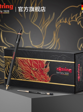 rotring红环800原子笔龙腾吉瑞礼盒学生书写绘图套装旋转伸缩圆珠笔金属商务定制送礼签字笔