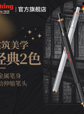 德国rotring红环800旋转黑色原子笔定制礼盒装全金属杆重手感笔头可伸缩笔专业圆珠笔商务送礼签字笔