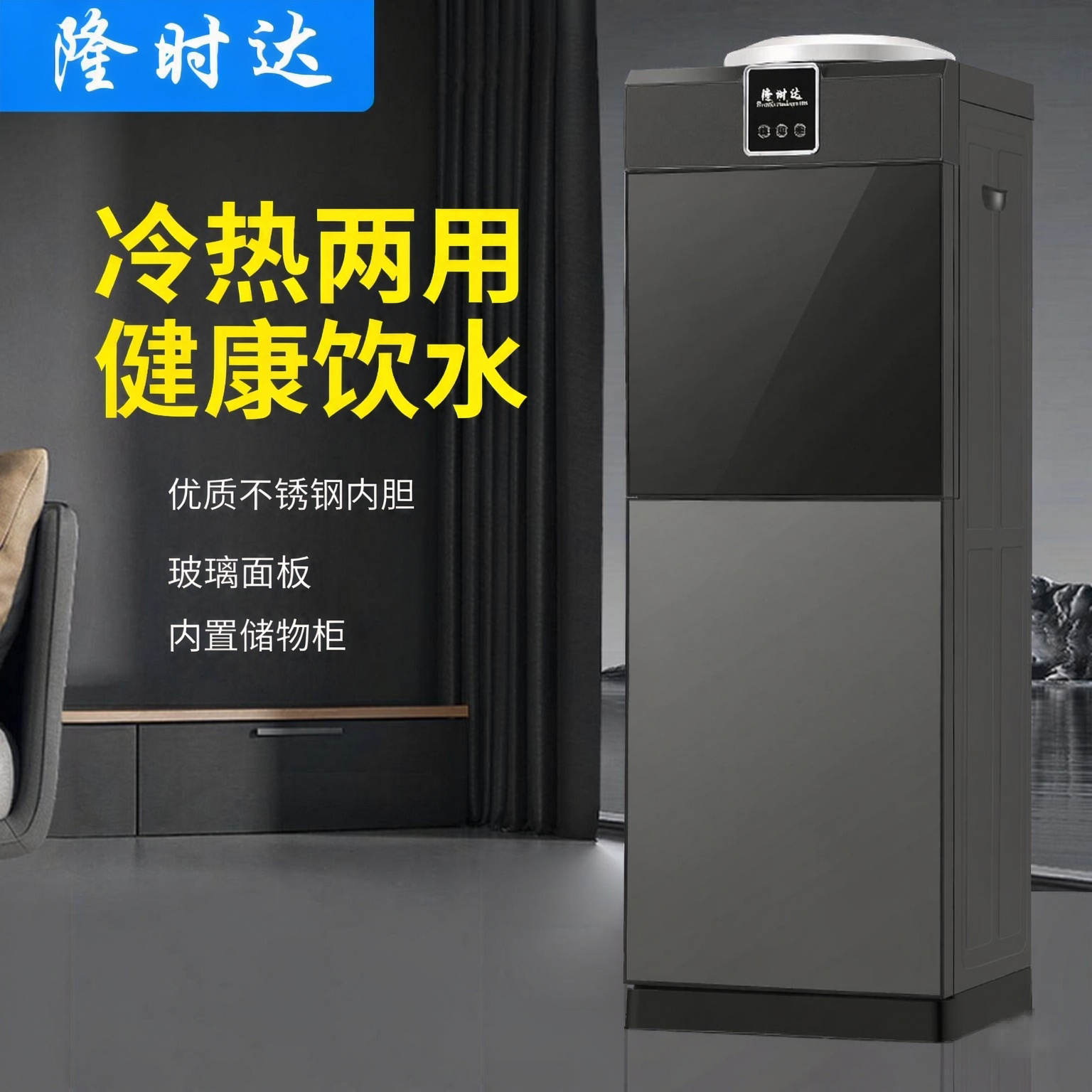 饮水机立式家用冷热型制冷制热款办公室节能双门加热智能冰热水机
