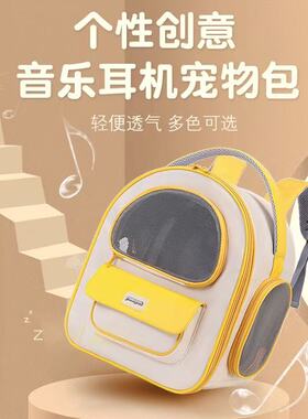猫包宠物包外出双肩包手提透气便携猫书包猫咪小型犬宠物用品