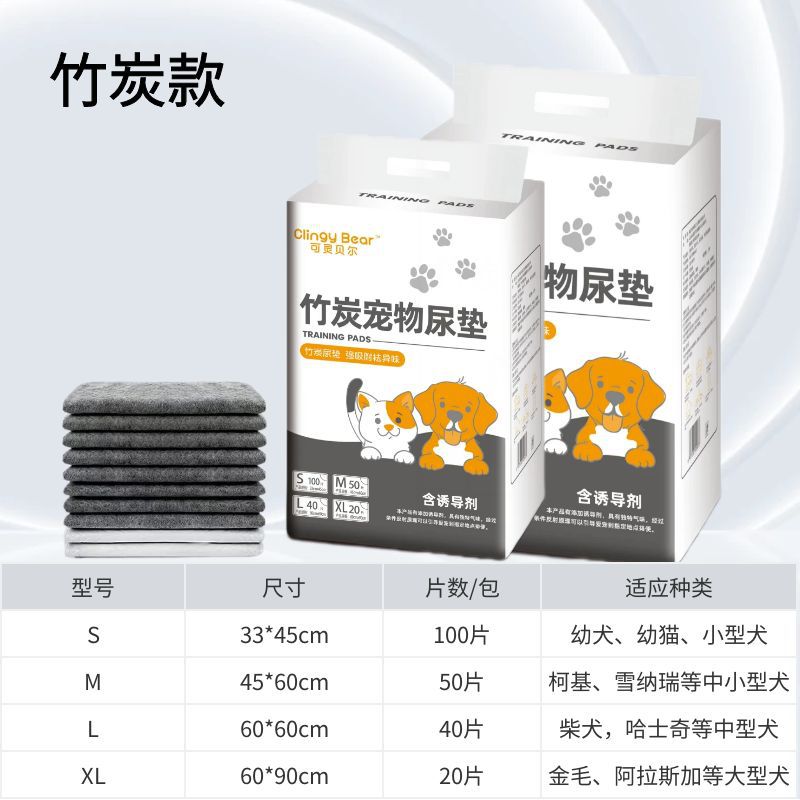 竹炭宠物尿垫除臭一次性吸水垫