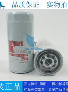 原装弗列加机滤LF16327适配潍柴机油滤芯1000424655 JX0818A W962