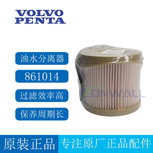 原装正品沃尔沃油水分离器861014