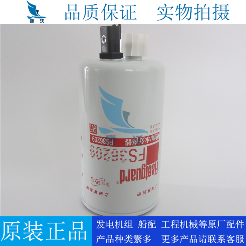 原厂康明斯柴油滤芯FS36209