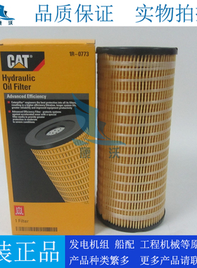1R-0773原厂卡特液压油滤清器CAT挖机柴油滤清唐纳森P164200滤芯