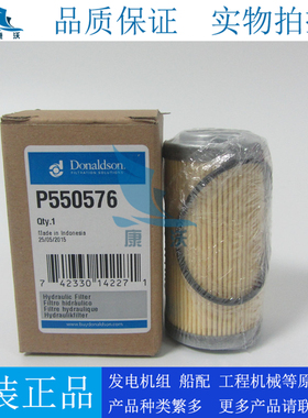 沃尔沃EC55/EC60/EC140先导滤芯1030-61460唐纳森机油滤芯P550576