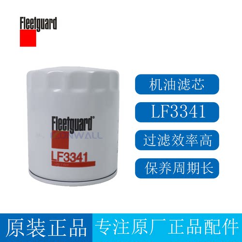 原装正品弗列加机油滤清器LF3341