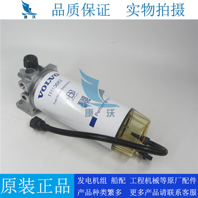 沃尔沃油水分离器总成11110709