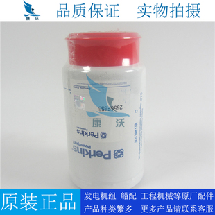 原装帕金斯油水分离器滤芯2656F853威尔信柴油发电机组柴滤柴油格
