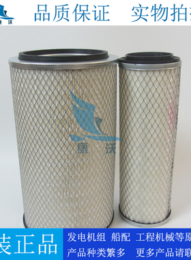 原厂上海弗列加AF25268空气滤清器11096B-020发电机空气滤芯K2136