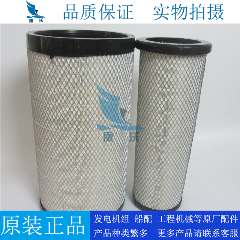 原厂康明斯空气滤清器AA2959