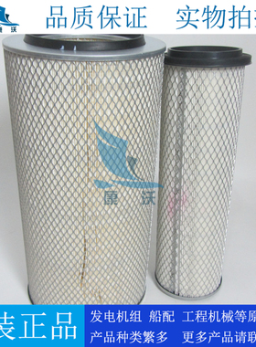 上海弗列加滤清器AA90163空气滤芯AF25739-A/AF25738空滤KW2448　