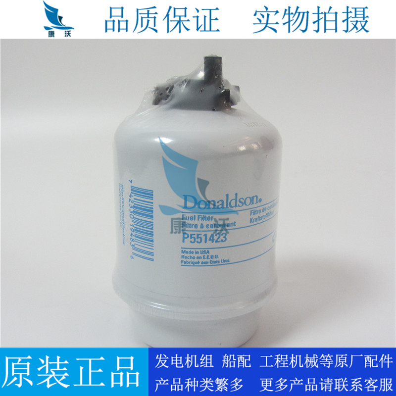 原厂唐纳森柴滤P551423