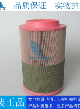 原厂曼牌空气滤芯C23632/1适配发电机组空压机空气滤清器59004010