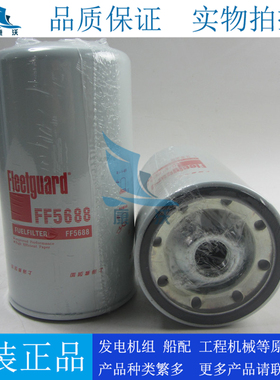 原厂弗列加柴滤FF5688适配G5800-1105140 K1006405 T90001105140