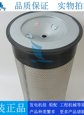 原厂弗列加空滤AF891M-A康明斯NTA855-G7A柴油发电机组空气滤清器