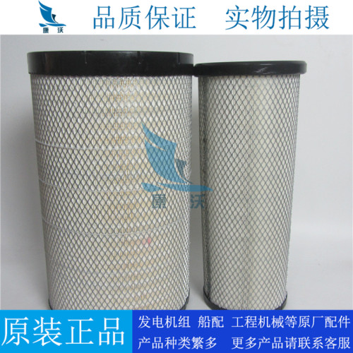 原厂康明斯空气滤芯AF26433