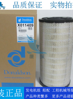 Donaldson空气滤芯X011409 R000585 R000586替代PC200-8挖机空滤
