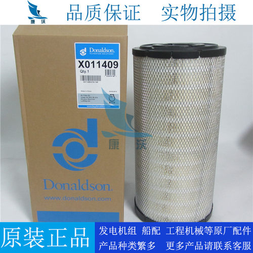 原厂唐纳森空气滤芯X011409
