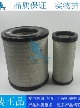 原装上柴空气滤芯S00027224+01柴油发电机组工程机械空滤A-5549+B