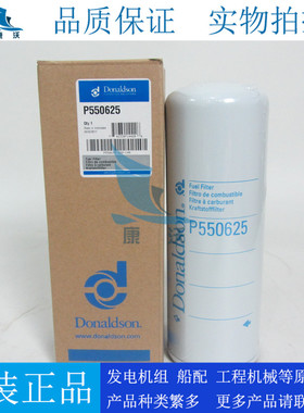 P550625原厂唐纳森柴油滤清器适用于1R0762柴滤卡特330D1R076