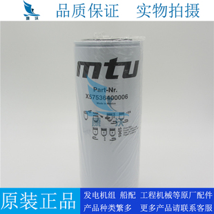 MTU燃油滤芯X57536400006奔驰12V1600G80F柴油发电机组油水分离器